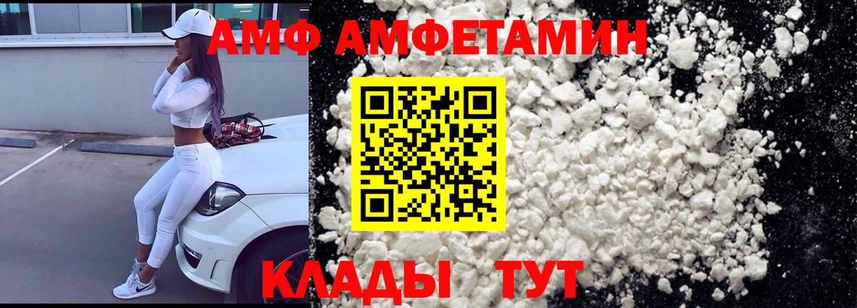 Елабуга  АМФЕТАМИН  Амфетамин  АМФЕТАМИН VHQ  Вход с VPN 