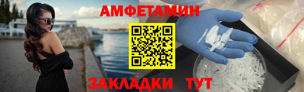 Amphetamine VHQ Елабуга