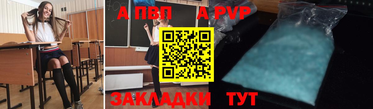 A PVP Crystall Елабуга