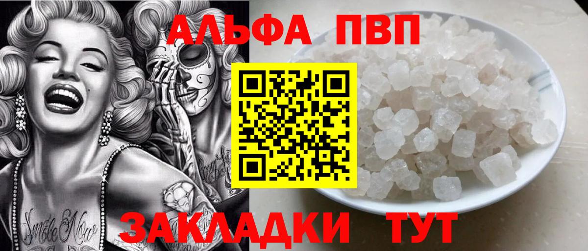 Alpha-PVP крисы CK  Alpha-PVP кристаллы  Вход с VPN  Альфа ПВП СК КРИС  Елабуга 