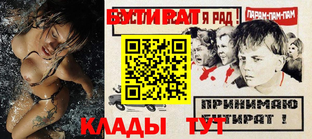 Бутират 1.4BDO Елабуга
