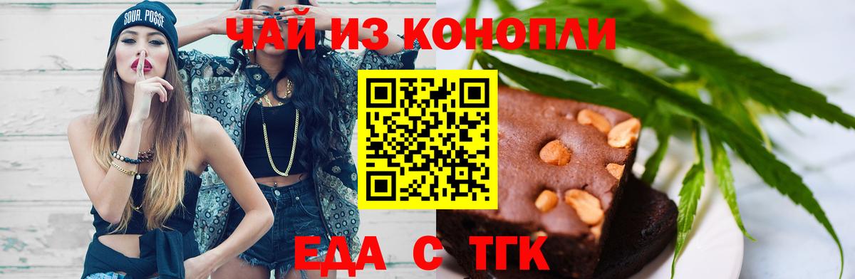 Елабуга  Еда ТГК марихуана  Вход с VPN 
