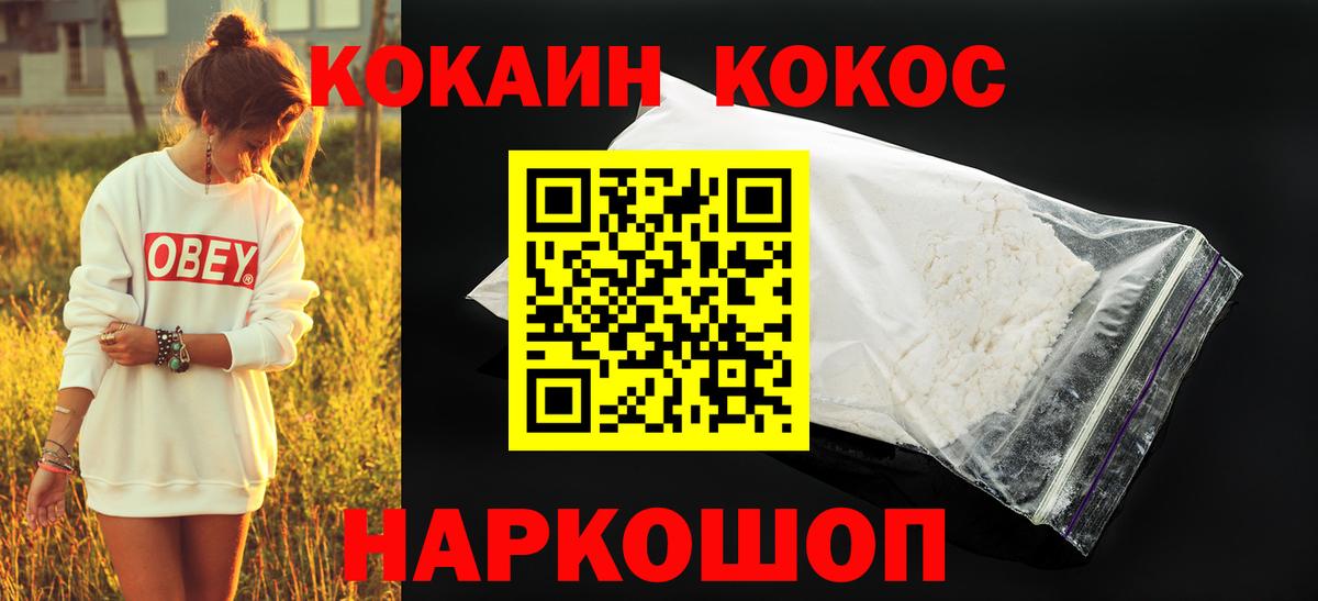 КОКАИН 97% Елабуга