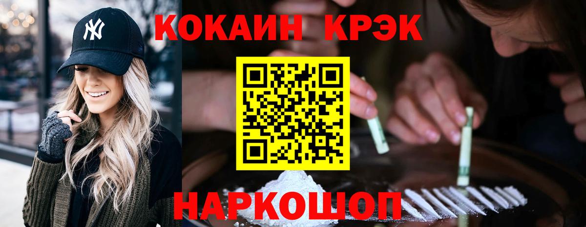 COCAIN 99%  как найти наркотики  Елабуга  COCAIN  COCAIN Колумбийский  Вход с VPN 