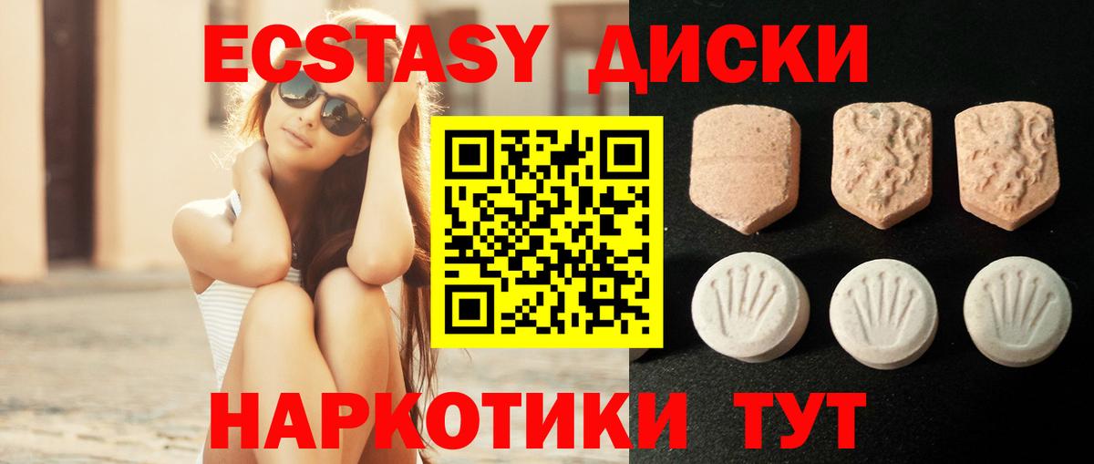 Ecstasy MDMA  OMG онион  Вход с VPN  Ecstasy  Елабуга  Экстази Cube 