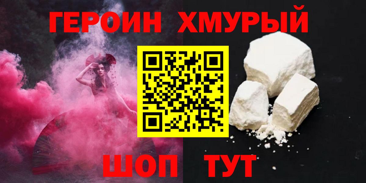 Героин Афган Елабуга