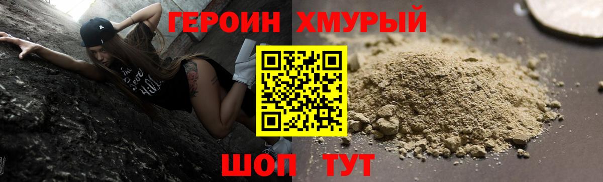 Героин Афган  Героин  Елабуга  Вход с VPN 