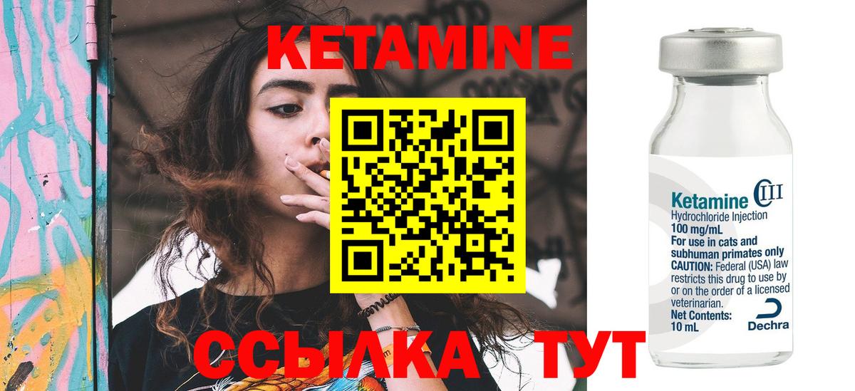 Кетамин ketamine  Кетамин VHQ  Вход с VPN  Елабуга 