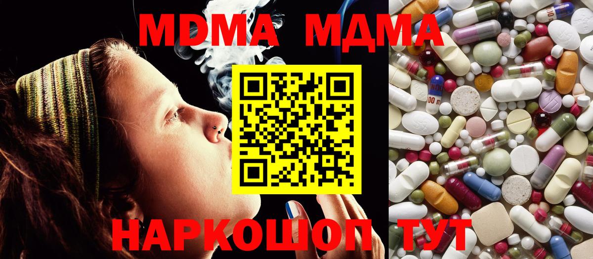 МДМА Molly  МДМА Molly  Вход с VPN  МДМА  Елабуга 