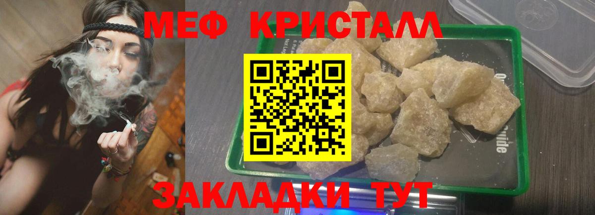 МЕФ  Меф  Вход с VPN  МЕФ 4 MMC  МЕФ mephedrone  Елабуга 