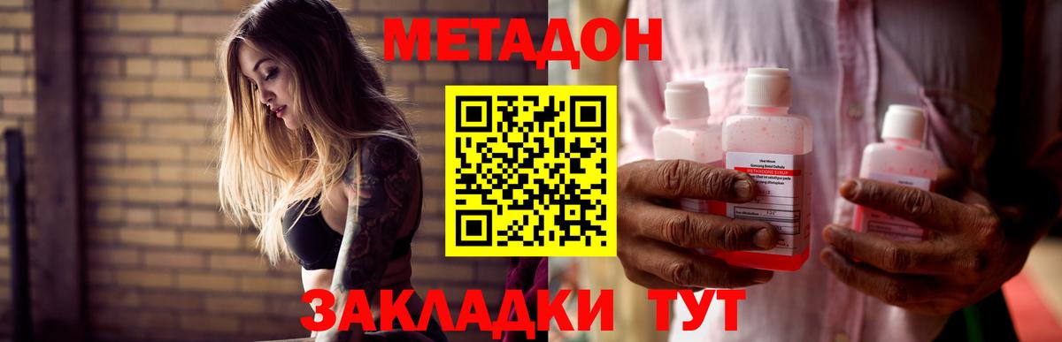 Метадон белоснежный  Вход с VPN  Елабуга 