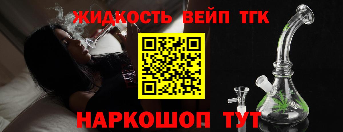 ТГК концентрат Елабуга