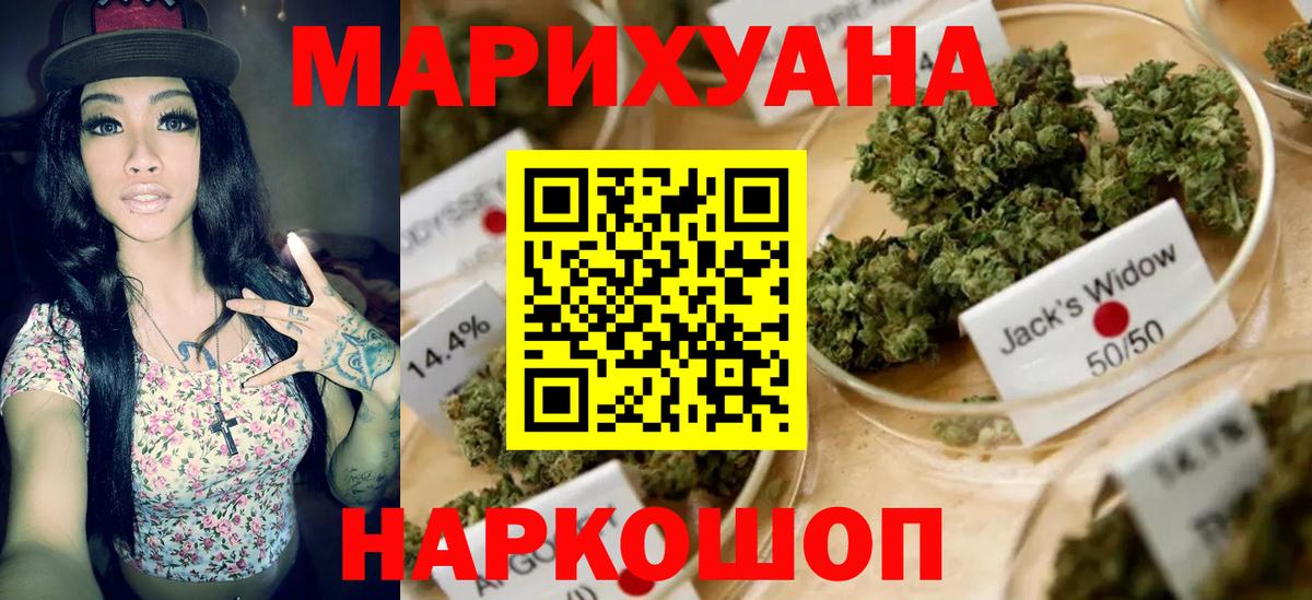 Каннабис White Widow Елабуга